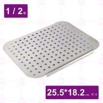 1/2 304調理盆 內滴油打洞盤-25.5x18.2cm