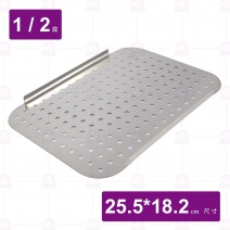 1/2 304調理盆 內滴油打洞盤-25.5x18.2cm