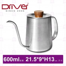 【Driver】 Superior細口壺(原色)-600ml