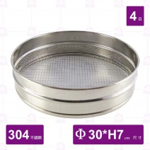 4目304平底篩網-Φ30cm