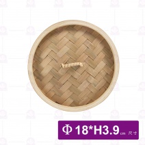 竹蒸籠-蓋 6吋 Φ18x3.9cm