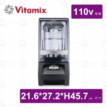 【美國Vitamix】TQO靜音高速調理機-110V