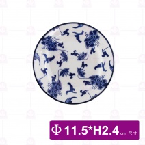 【大同磁器】4.5吋點心碟-華夏青花瓷PC41-15