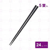 龜甲合金筷(5雙/包)