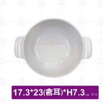 【大同磁器】P618H64 雙耳圓深烤盤7.5吋-17.3xH7.3cm