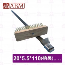 【ABM】專業可調式黃銅硬毛刷-20x5.5x110cm