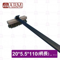 【ABM】專業可調式黃銅硬毛刷-20x5.5x110cm