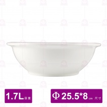 【大同磁器】8.5吋大盅碗-身(無蓋) 25cm(1700 cc)