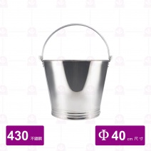 白鐵水桶-Φ40cm