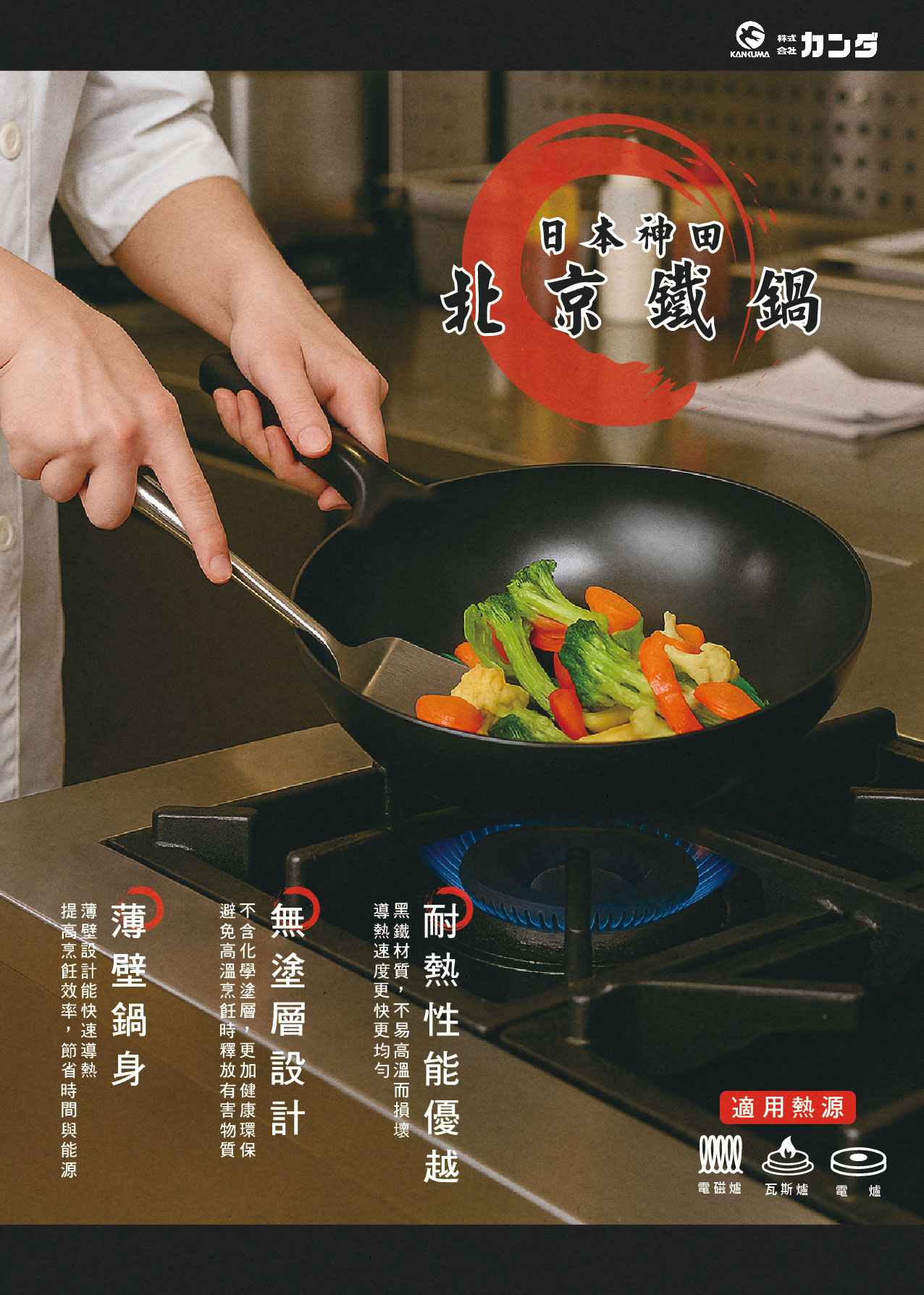 炒鍋 鐵鍋 單把鍋 單把鐵鼎 日本神田<br />
