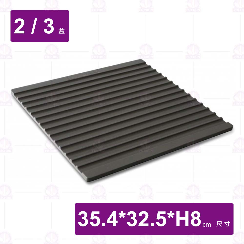 三合一烙印烤盤-35.4x32.5xH8cm