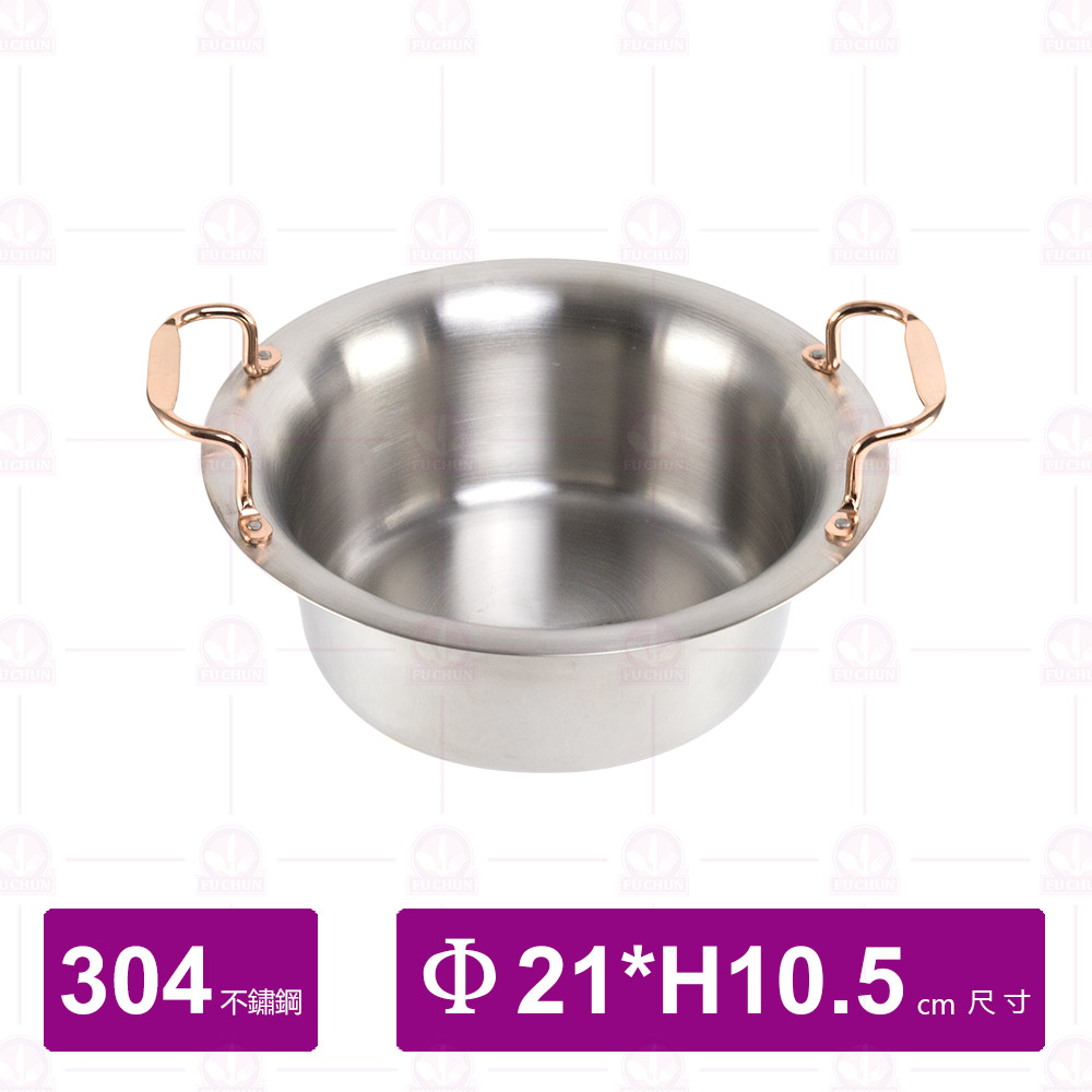 反口涮涮鍋 (金把)#304