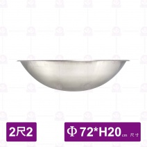 【婦品】304不銹鋼大鼎 (無耳) 2尺2 Φ71.4 (D)