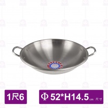 【婦品】304不銹鋼大鼎 (附耳) 1尺6