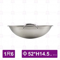 【婦品】304不銹鋼大鼎 (附耳) 1尺6