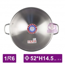 【婦品】304不銹鋼大鼎 (附耳) 1尺6