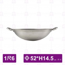 【婦品】304不銹鋼大鼎 (附耳) 1尺6