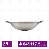 【婦品】304不銹鋼大鼎 (附耳) 2尺Φ64x17.5cm (D)