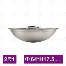 【婦品】304不銹鋼大鼎 (附耳) 2尺Φ64x17.5cm (D)