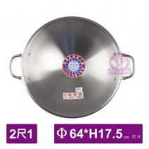 【婦品】304不銹鋼大鼎 (附耳) 2尺Φ64x17.5cm (D)