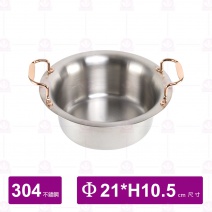 反口涮涮鍋 (金把)#304