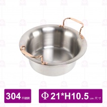 反口涮涮鍋 (金把)#304