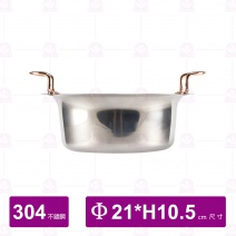 反口涮涮鍋 (金把)#304