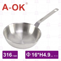 【A-OK】316藍寶石煎鍋-Φ16xH4.9cm