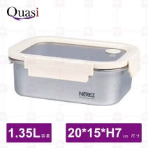 【Quasi】米琳不鏽鋼保鮮盒-1.35L