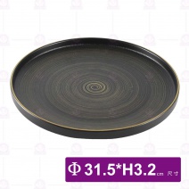 桐 12吋牛排盤(流金黑)-Φ31.5xH3.2cm