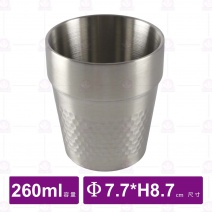 304 蜂巢杯(可疊)-260ml