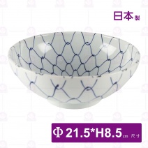 【日本製】8吋缽(網狀)-Φ21.5xH8.5cm
