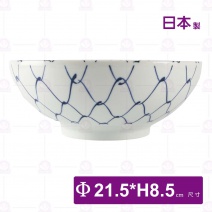 【日本製】8吋缽(網狀)-Φ21.5xH8.5cm