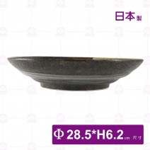 【日本製】11.5吋深盤(黑刷毛)-Φ28.5xH6.2cm