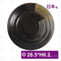 【日本製】11.5吋深盤(黑刷毛)-Φ28.5xH6.2cm