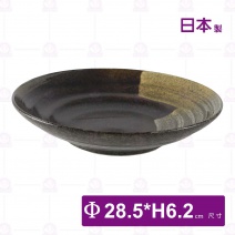 【日本製】11.5吋深盤(黑刷毛)-Φ28.5xH6.2cm