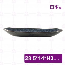 【日本製】11吋橢圓長盤(藍)-