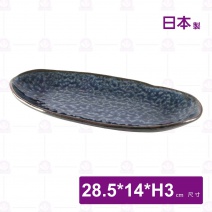 【日本製】11吋橢圓長盤(藍)-