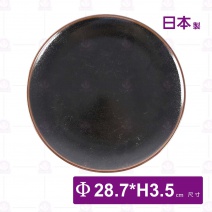 【日本製】11吋盤(柚子天目)-Φ28.7xH3.5cm
