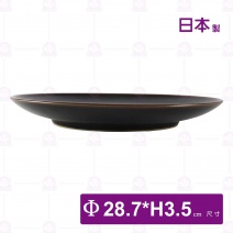 【日本製】11吋盤(柚子天目)-Φ28.7xH3.5cm
