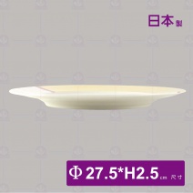 【日本製】10.75吋盤-Φ27.5xH2.5cm