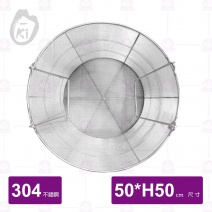 【O-ki】304真新魯味籃-Φ50xH50cm