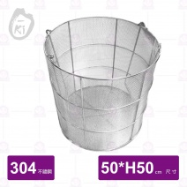 【O-ki】304真新魯味籃-Φ50xH50cm