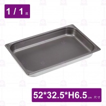 1/1-6.5調理盆(不沾塗層/鋁合金)-52x32.5xH6.5cm
