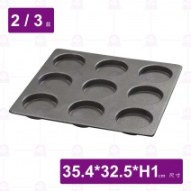 9連煎蛋盤 (2/3 萬能蒸烤箱專用/台製)-35.4x32.5xH1cm