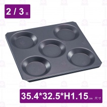 5連煎蛋盤 (2/3 萬能蒸烤箱專用/台製)-35.4x32.5xH1.1