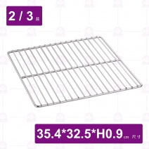 不鏽鋼平網盤(經濟版)-35.4x32.5xH0.9cm