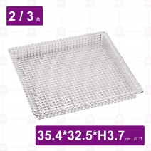 不鏽鋼油炸籃-35.4x32.5xH3.7cm