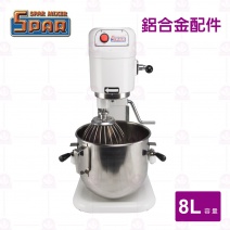 【士邦】SP800攪拌機桌上型升降式 8L-鋁合金配件