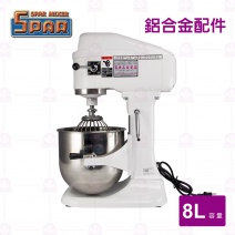 【士邦】SP800攪拌機桌上型升降式 8L-鋁合金配件